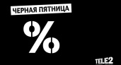 Большая распродажа тарифов Tele2 состоится в «черную пятницу»