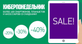 Смартфоны и планшеты по небывало низким ценам ждут покупателей в онлайн-магазине «МегаФона»