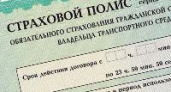 В Волгограде в отношении «Росгосстраха» возбудили дело
