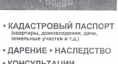 В Волгограде бизнесмен незаконно использовал для рекламы герб России 
