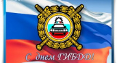 День рождения ГАИ(ГИБДД МВД РФ)