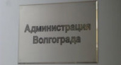 В Волгограде глава Советского района Алексей Гребенников отправлен в отставку