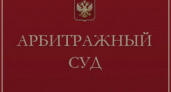 В Волгограде комитету по земельным ресурсам не удалось вернуть участок земли