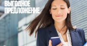 Корпоративным клиентом «МегаФона» теперь можно стать, не выходя из офиса или с пляжа