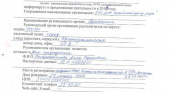 Волгоградское областное отделение Международного общественного фонда "Российский фонд мира" информирует 