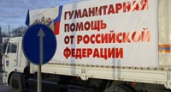 МЧС России доставит в Донбасс гуманитарную помощь