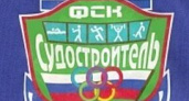 Волгоградцы обращаются  к Путину с просьбой спасти ФСК «Судостроитель»