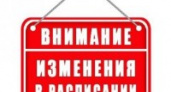 График движения пригородного поезда Волгоград-1 - Арчеда в Волгоградском регионе ПривЖД изменяется с 22 ноября по 10 декабря