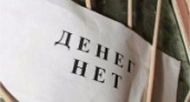В Волгограде гендиректор компании задолжал подчинённым 16 млн рублей зарплаты