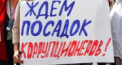 В Волгограде пройдет пикет сторонников Навального