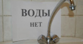 В трёх районах Волгограда отключат воду