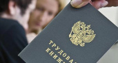 В России хотят ввести электронные трудовые книжки