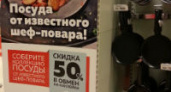 В Волгограде сеть магазинов «О’кей» оштрафуют за недостоверную рекламу