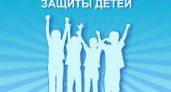 Международный день защиты детей