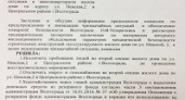 Халатность волгоградских чиновников может привести к гибели людей