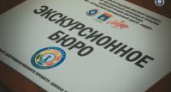 В Волгограде открылось молодежное экскурсионное  бюро