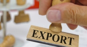 Правительство утвердило приоритетную продукцию на экспорт