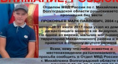 В Волгоградской области разыскивают пропавшего подростка