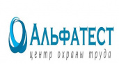 «Альфатест-Волгоград» — ваш центр охраны труда