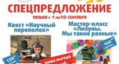«Музей Эйнштейна» приглашает на программы для школьников