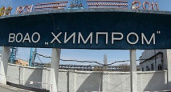 На «Химпроме» появится новое производство