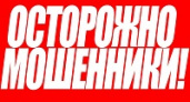 Волгоградка отдала мошенницам 350 тысяч рублей за снятие порчи