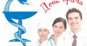 Сегодня отмечается международный день врача
