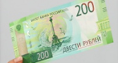 В России ввели в обращение купюры 2000 и 200 рублей