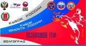 Волгоград примет Кубок России по тхэквондо