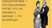 Сожителей станут называть «фактически» женатыми