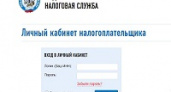 Налоговые сервисы и личный кабинет