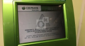 Сбербанк оставляет пенсионеров без денег