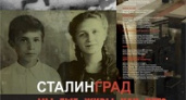 В Волгограде покажут фильм о Сталинграде