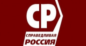 Волгоградское отделение «СПРАВЕДЛИВОЙ РОССИИ» проводит пресс-конференцию