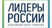 Волгоградцы - в «Лидерах России» 