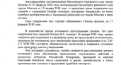 Следственный комитет год продержал в заложниках племянника Олега Михеева