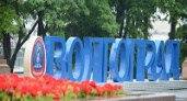 Волгоград на восьмом месте  в рейтинге безопасных городов России