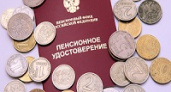2 миллиона россиян остались без пенсионных накоплений