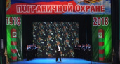 В Волгограде отмечают 100-летие пограничной охраны