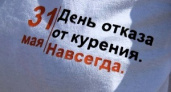 Сегодня – Всемирный день без табака