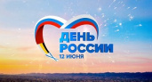Как День России отметят в районах Волгограда