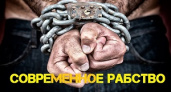 Россия вошла в топ-10 стран с самым высоким количеством рабов