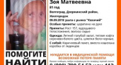 В Волгограде пропала пенсионерка в халате и тапочках