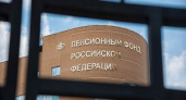 Пенсионный фонд пополнят деньги коррупционеров 