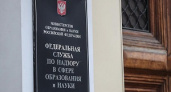 Рособрнадзор объявил о масштабной проверке учителей на профпригодность