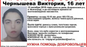 В Волгограде ищут пропавшую девочку-подростка