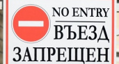 Украина закрыла въезд российским мужчинам