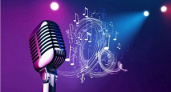 В Волгограде впервые пройдет открытый караоке-конкурс