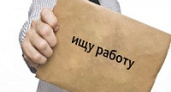 Власти готовятся к росту безработных 