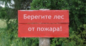 В регионе вырастут штрафы за нарушение пожарной безопасности